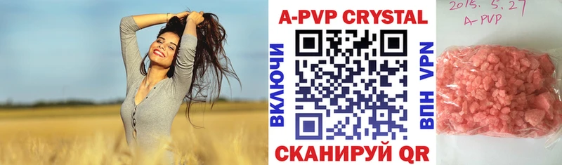 как найти наркотики Волжский Alpha-PVP СК