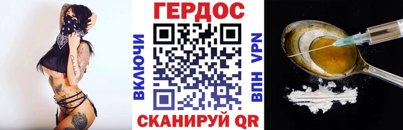 Героин герыч  Волжский 