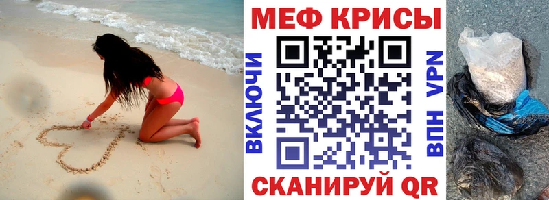 МЯУ-МЯУ mephedrone  магазин    Волжский 