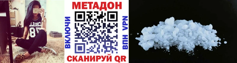 МЕТАДОН кристалл  Волжский 