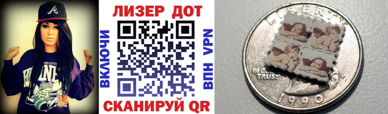 купить   Волжский  Наркотические марки 1500мкг 